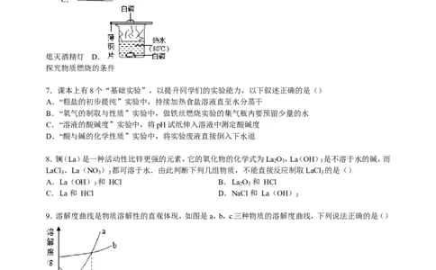 江西省抚州市金溪二中2017届九年级下学期期中化学试卷（解析版）_初中化学_01.人教版初中化学_01.初中化学课件PPT--教案--试题_初中化学18年试卷_人教版九年级化学下册2018