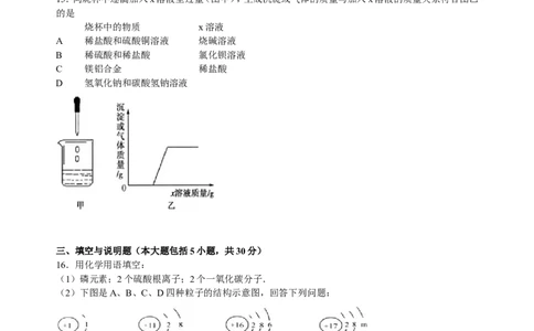 江西省抚州市金溪二中2017届九年级下学期期中化学试卷（解析版）_初中化学_01.人教版初中化学_01.初中化学课件PPT--教案--试题_初中化学18年试卷_人教版九年级化学下册2018