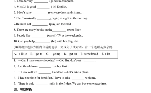 专题13语法提优卷-（译林版三起）_期中总复习