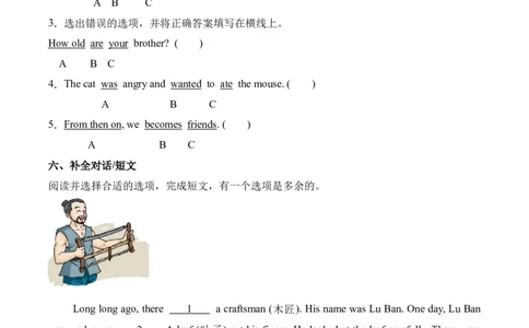 专题13语法提优卷-（译林版三起）_期中总复习