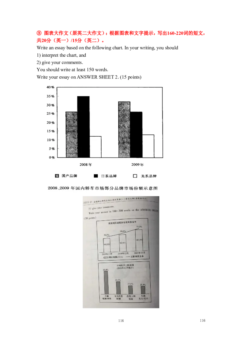 英语二25强化讲义_考研_英语_03.Monkey_25Monkey《强化班讲义》