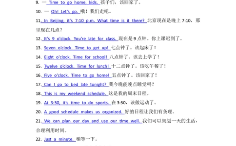 U3知识清单_2026春人教四下_07知识清单（全册）_知识清单扩展（参考）