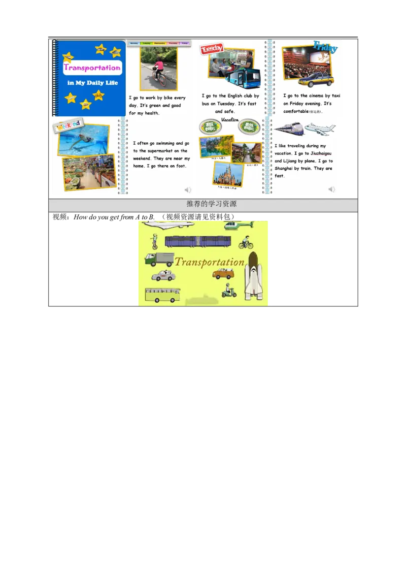 1013四年级英语(人教版)Unit+3+Transportation(第三课时)-3任务单_26春四年级上下册人教版_四上英语合集人教版PEP英语四年级上册新教材（教学视频+课件+动画+音频+练习+教案）
