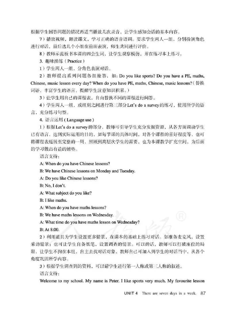 4下_26春四年级上下册人教版_四上英语合集人教版PEP英语四年级上册新教材（教学视频+课件+动画+音频+练习+教案）_16教师用书_小学英语_人教精通版小学英语(三起点)