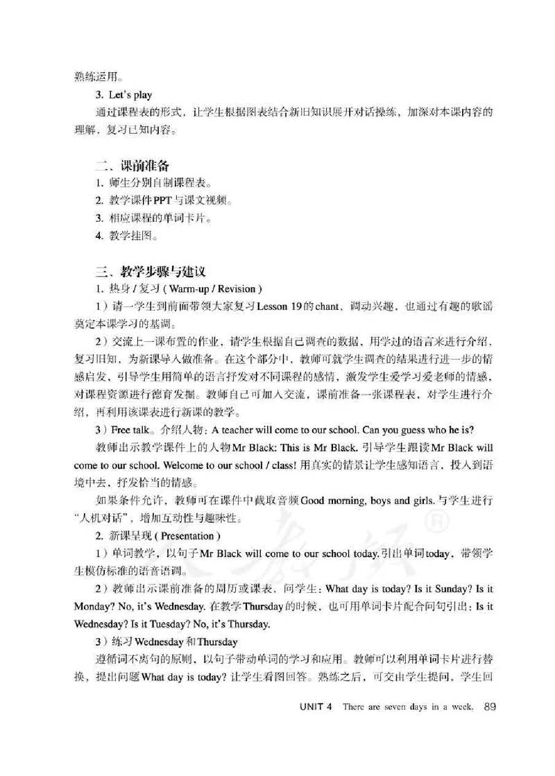 4下_26春四年级上下册人教版_四上英语合集人教版PEP英语四年级上册新教材（教学视频+课件+动画+音频+练习+教案）_16教师用书_小学英语_人教精通版小学英语(三起点)