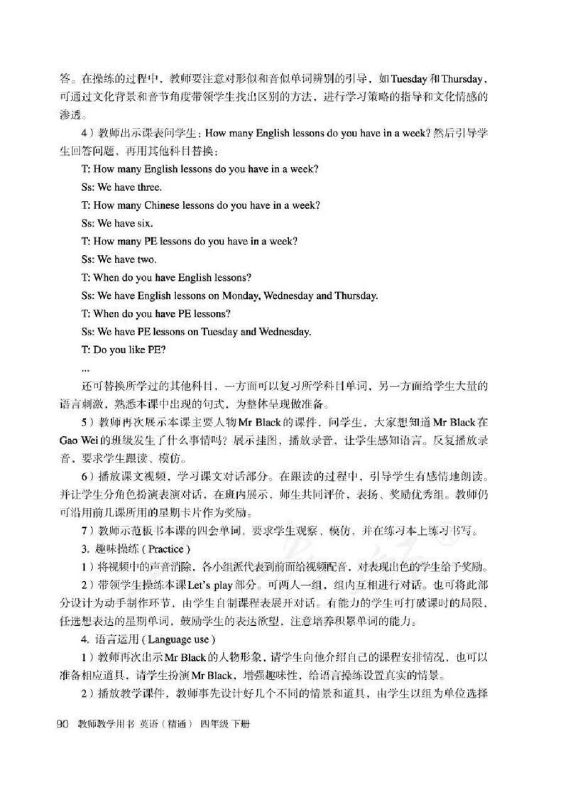 4下_26春四年级上下册人教版_四上英语合集人教版PEP英语四年级上册新教材（教学视频+课件+动画+音频+练习+教案）_16教师用书_小学英语_人教精通版小学英语(三起点)