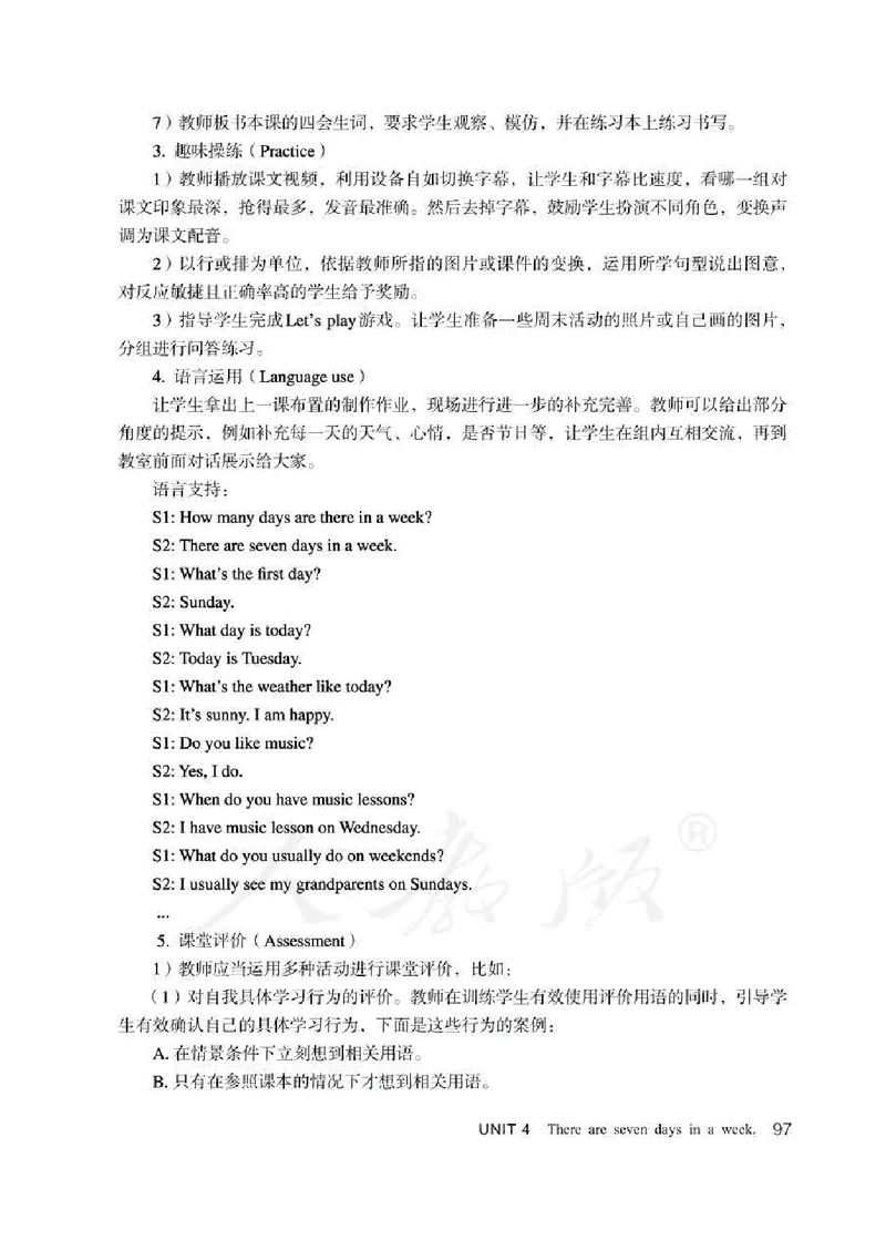 4下_26春四年级上下册人教版_四上英语合集人教版PEP英语四年级上册新教材（教学视频+课件+动画+音频+练习+教案）_16教师用书_小学英语_人教精通版小学英语(三起点)