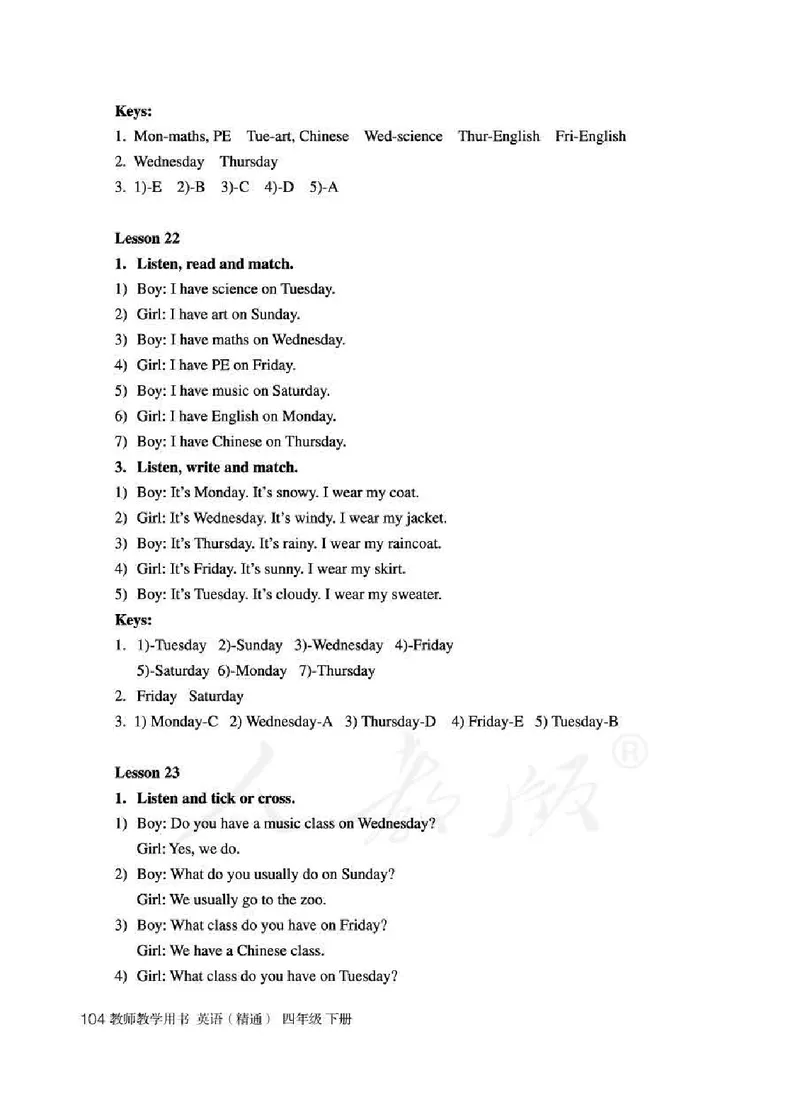 4下_26春四年级上下册人教版_四上英语合集人教版PEP英语四年级上册新教材（教学视频+课件+动画+音频+练习+教案）_16教师用书_小学英语_人教精通版小学英语(三起点)