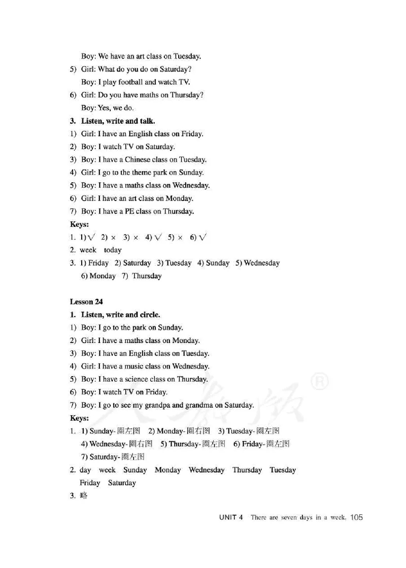 4下_26春四年级上下册人教版_四上英语合集人教版PEP英语四年级上册新教材（教学视频+课件+动画+音频+练习+教案）_16教师用书_小学英语_人教精通版小学英语(三起点)