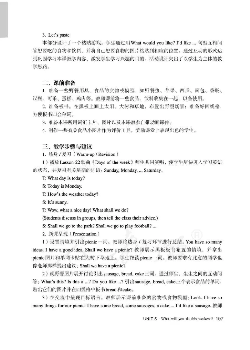 4下_26春四年级上下册人教版_四上英语合集人教版PEP英语四年级上册新教材（教学视频+课件+动画+音频+练习+教案）_16教师用书_小学英语_人教精通版小学英语(三起点)