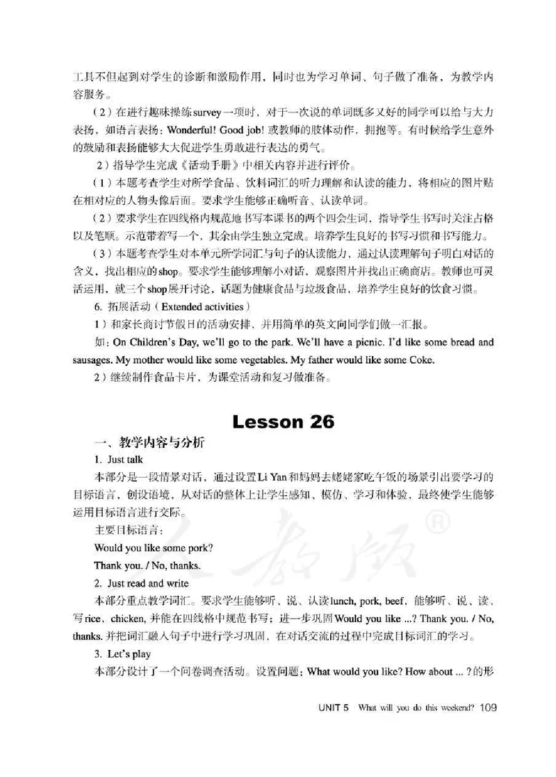 4下_26春四年级上下册人教版_四上英语合集人教版PEP英语四年级上册新教材（教学视频+课件+动画+音频+练习+教案）_16教师用书_小学英语_人教精通版小学英语(三起点)