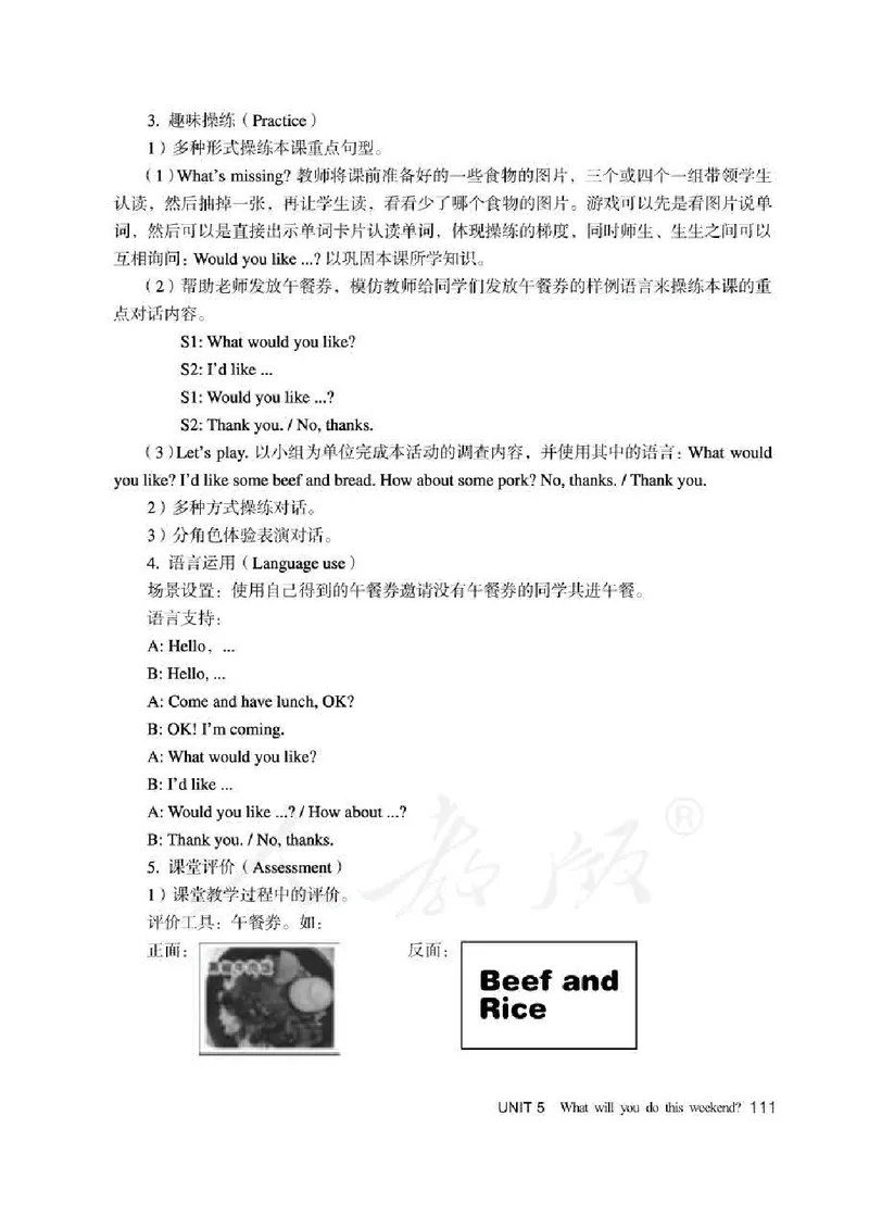 4下_26春四年级上下册人教版_四上英语合集人教版PEP英语四年级上册新教材（教学视频+课件+动画+音频+练习+教案）_16教师用书_小学英语_人教精通版小学英语(三起点)