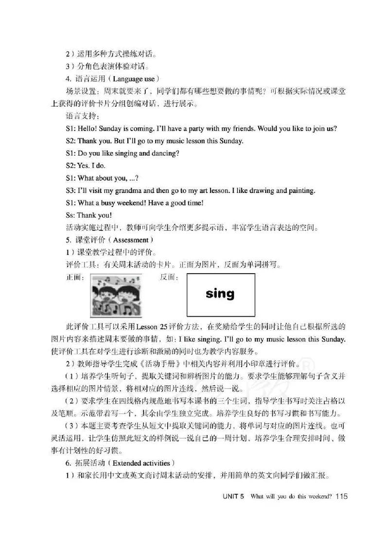 4下_26春四年级上下册人教版_四上英语合集人教版PEP英语四年级上册新教材（教学视频+课件+动画+音频+练习+教案）_16教师用书_小学英语_人教精通版小学英语(三起点)