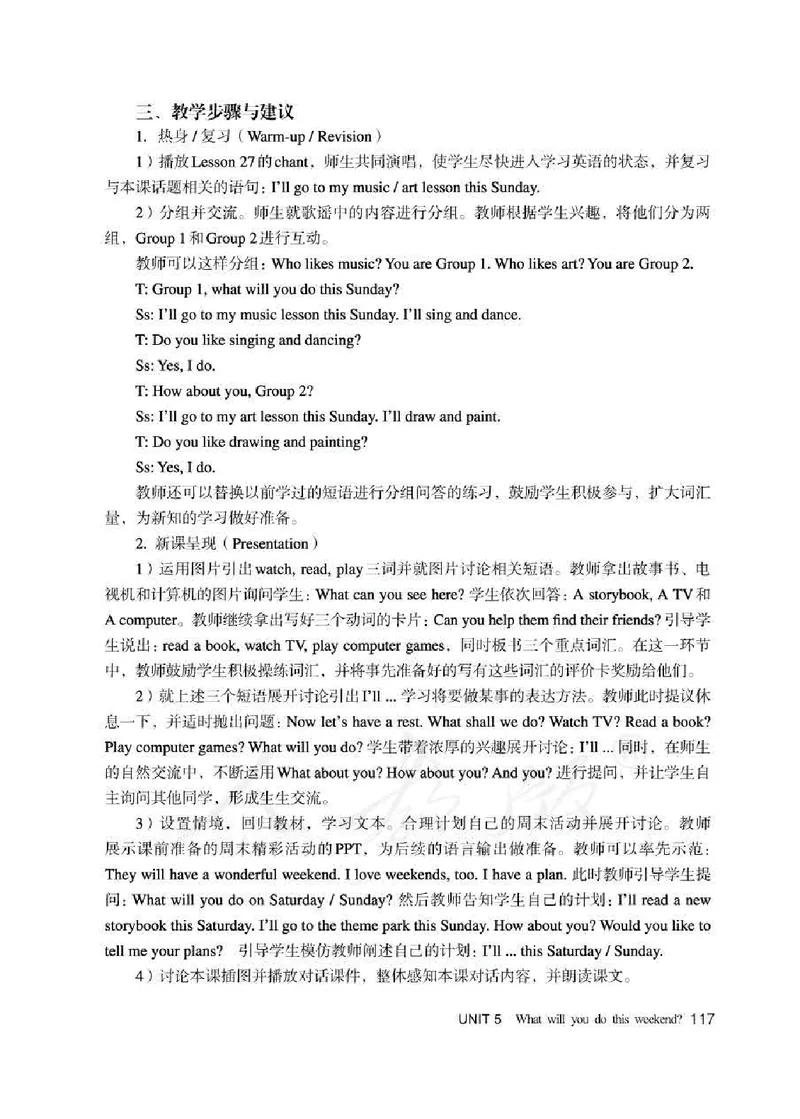 4下_26春四年级上下册人教版_四上英语合集人教版PEP英语四年级上册新教材（教学视频+课件+动画+音频+练习+教案）_16教师用书_小学英语_人教精通版小学英语(三起点)