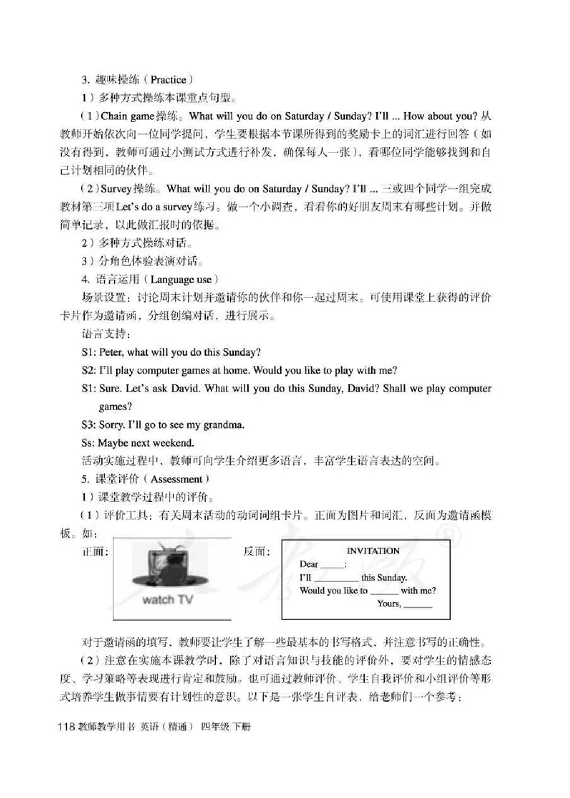 4下_26春四年级上下册人教版_四上英语合集人教版PEP英语四年级上册新教材（教学视频+课件+动画+音频+练习+教案）_16教师用书_小学英语_人教精通版小学英语(三起点)