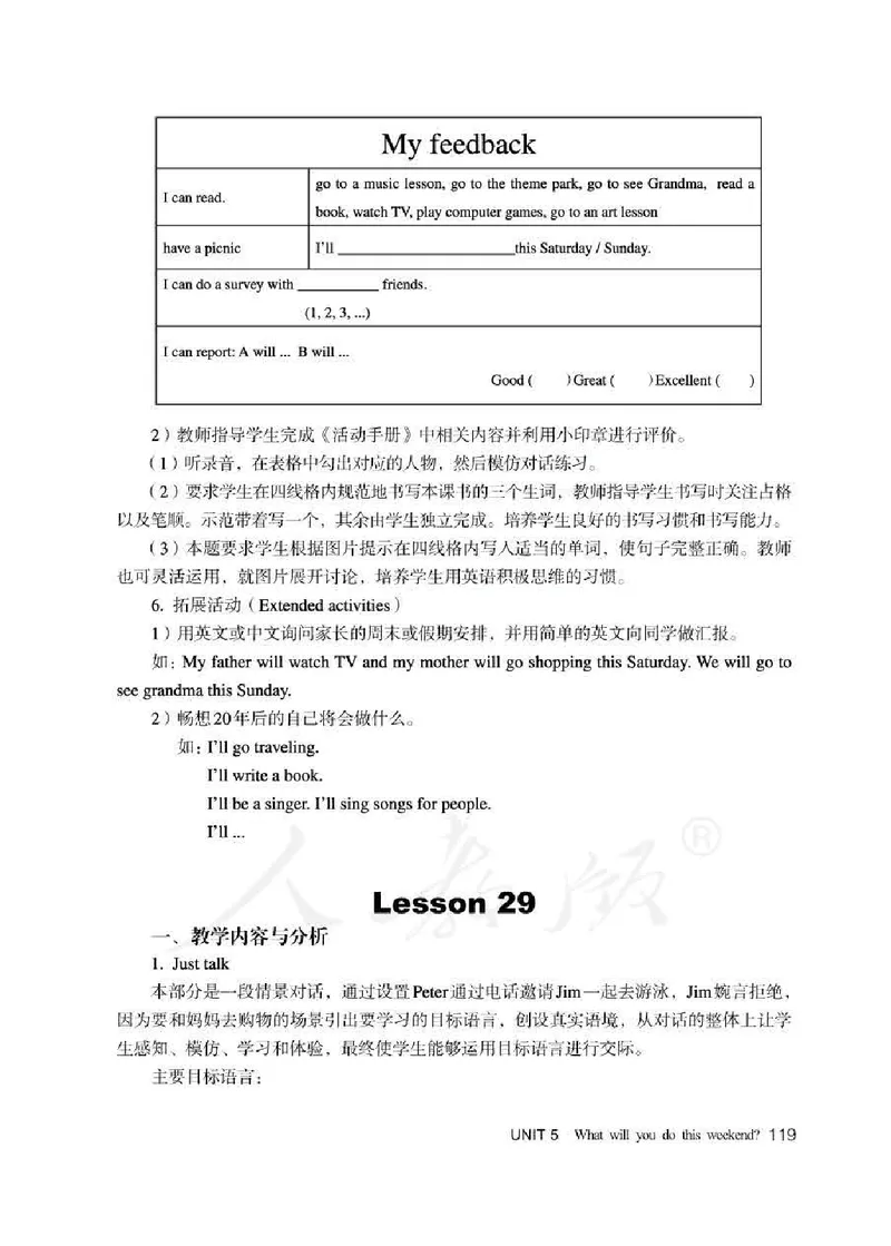 4下_26春四年级上下册人教版_四上英语合集人教版PEP英语四年级上册新教材（教学视频+课件+动画+音频+练习+教案）_16教师用书_小学英语_人教精通版小学英语(三起点)