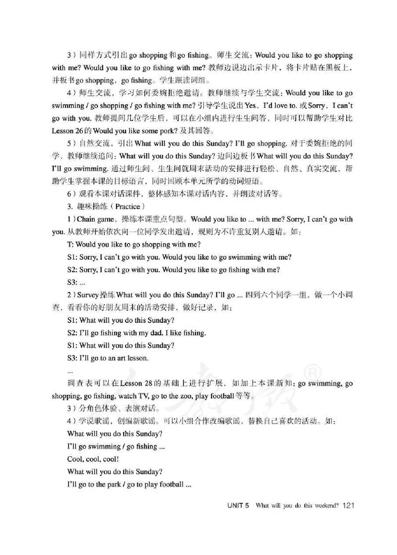 4下_26春四年级上下册人教版_四上英语合集人教版PEP英语四年级上册新教材（教学视频+课件+动画+音频+练习+教案）_16教师用书_小学英语_人教精通版小学英语(三起点)