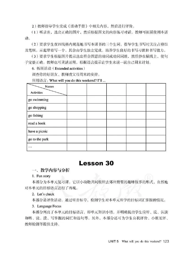4下_26春四年级上下册人教版_四上英语合集人教版PEP英语四年级上册新教材（教学视频+课件+动画+音频+练习+教案）_16教师用书_小学英语_人教精通版小学英语(三起点)