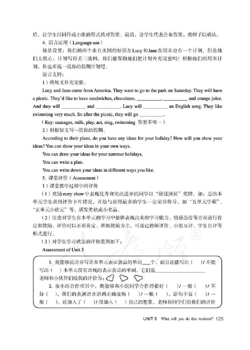 4下_26春四年级上下册人教版_四上英语合集人教版PEP英语四年级上册新教材（教学视频+课件+动画+音频+练习+教案）_16教师用书_小学英语_人教精通版小学英语(三起点)