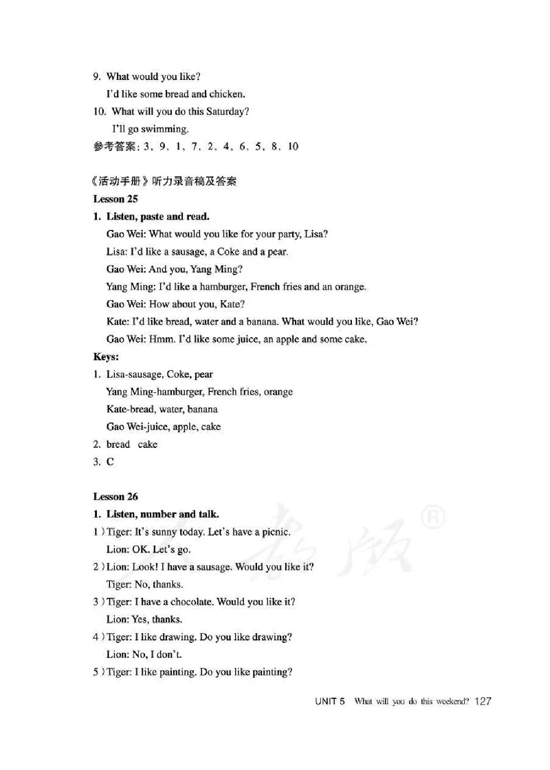 4下_26春四年级上下册人教版_四上英语合集人教版PEP英语四年级上册新教材（教学视频+课件+动画+音频+练习+教案）_16教师用书_小学英语_人教精通版小学英语(三起点)