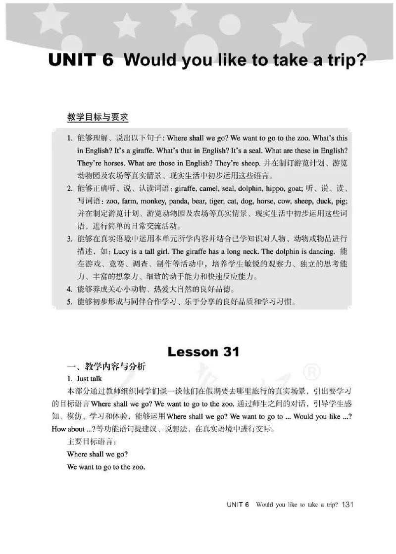 4下_26春四年级上下册人教版_四上英语合集人教版PEP英语四年级上册新教材（教学视频+课件+动画+音频+练习+教案）_16教师用书_小学英语_人教精通版小学英语(三起点)