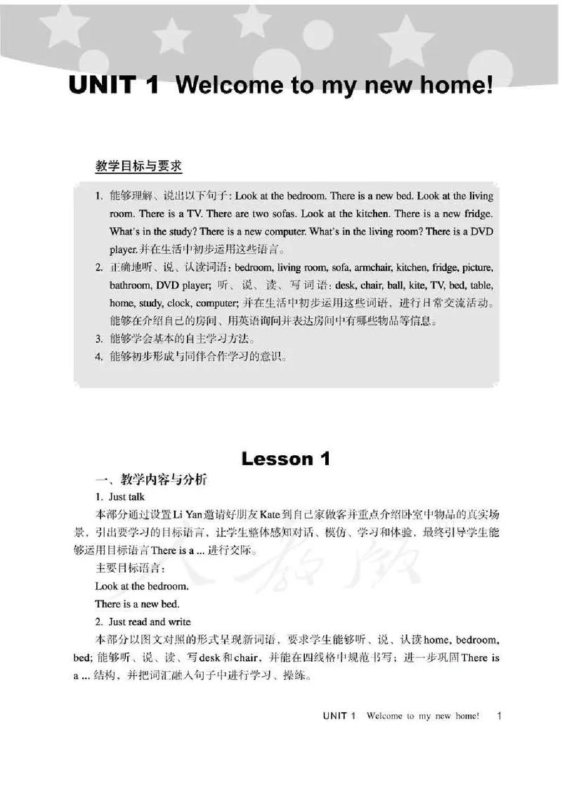 4下_26春四年级上下册人教版_四上英语合集人教版PEP英语四年级上册新教材（教学视频+课件+动画+音频+练习+教案）_16教师用书_小学英语_人教精通版小学英语(三起点)