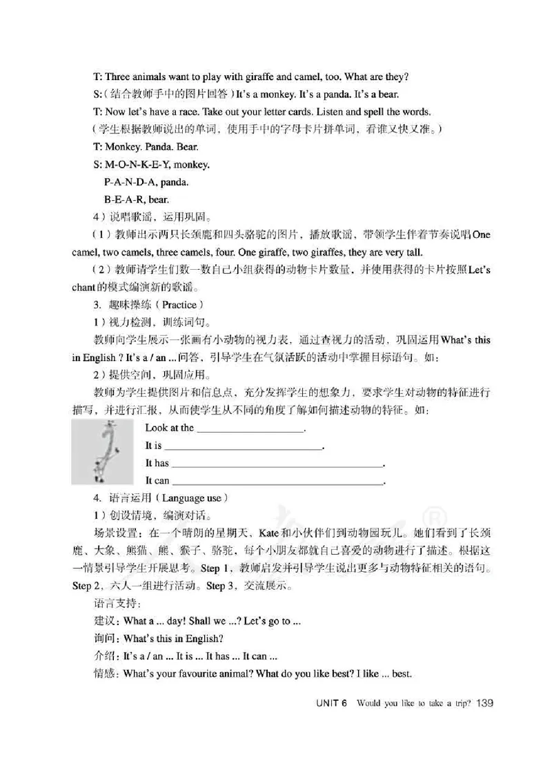 4下_26春四年级上下册人教版_四上英语合集人教版PEP英语四年级上册新教材（教学视频+课件+动画+音频+练习+教案）_16教师用书_小学英语_人教精通版小学英语(三起点)