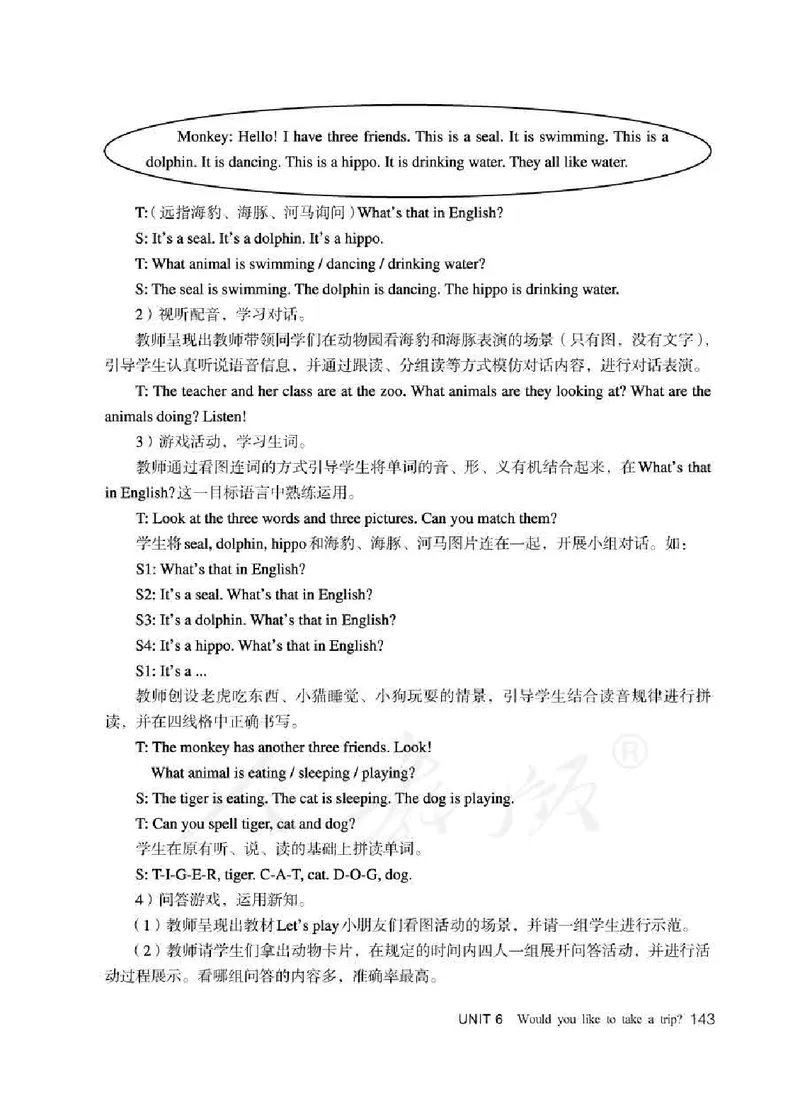 4下_26春四年级上下册人教版_四上英语合集人教版PEP英语四年级上册新教材（教学视频+课件+动画+音频+练习+教案）_16教师用书_小学英语_人教精通版小学英语(三起点)