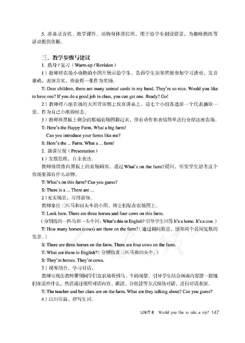 4下_26春四年级上下册人教版_四上英语合集人教版PEP英语四年级上册新教材（教学视频+课件+动画+音频+练习+教案）_16教师用书_小学英语_人教精通版小学英语(三起点)