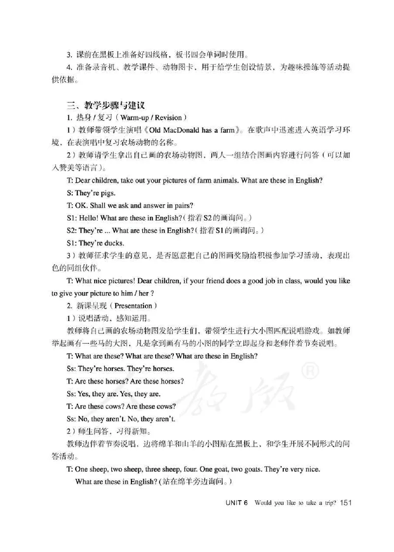 4下_26春四年级上下册人教版_四上英语合集人教版PEP英语四年级上册新教材（教学视频+课件+动画+音频+练习+教案）_16教师用书_小学英语_人教精通版小学英语(三起点)