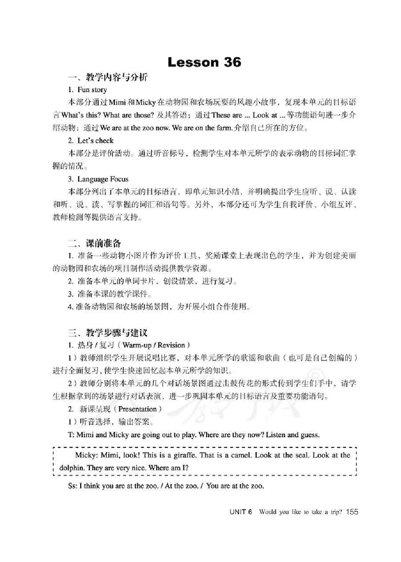 4下_26春四年级上下册人教版_四上英语合集人教版PEP英语四年级上册新教材（教学视频+课件+动画+音频+练习+教案）_16教师用书_小学英语_人教精通版小学英语(三起点)