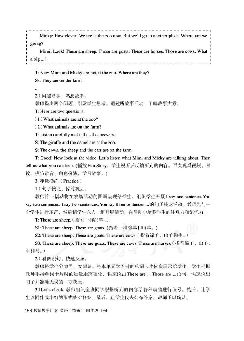 4下_26春四年级上下册人教版_四上英语合集人教版PEP英语四年级上册新教材（教学视频+课件+动画+音频+练习+教案）_16教师用书_小学英语_人教精通版小学英语(三起点)