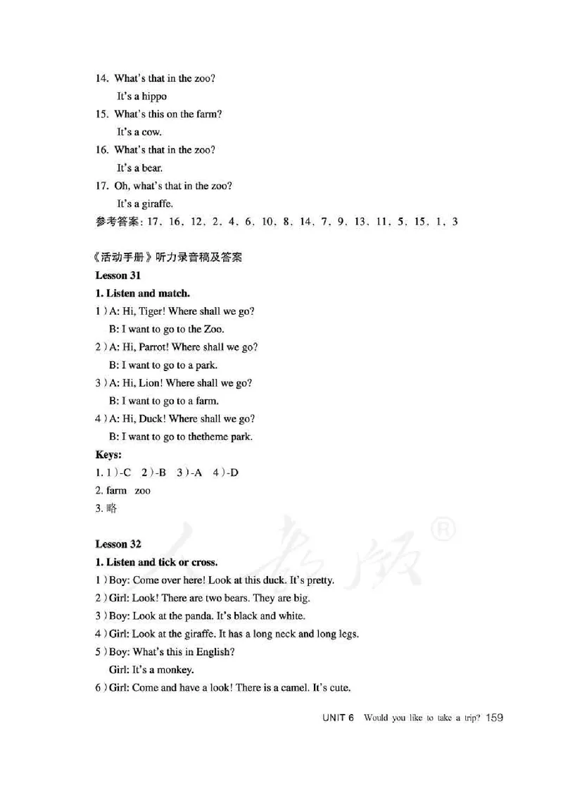 4下_26春四年级上下册人教版_四上英语合集人教版PEP英语四年级上册新教材（教学视频+课件+动画+音频+练习+教案）_16教师用书_小学英语_人教精通版小学英语(三起点)
