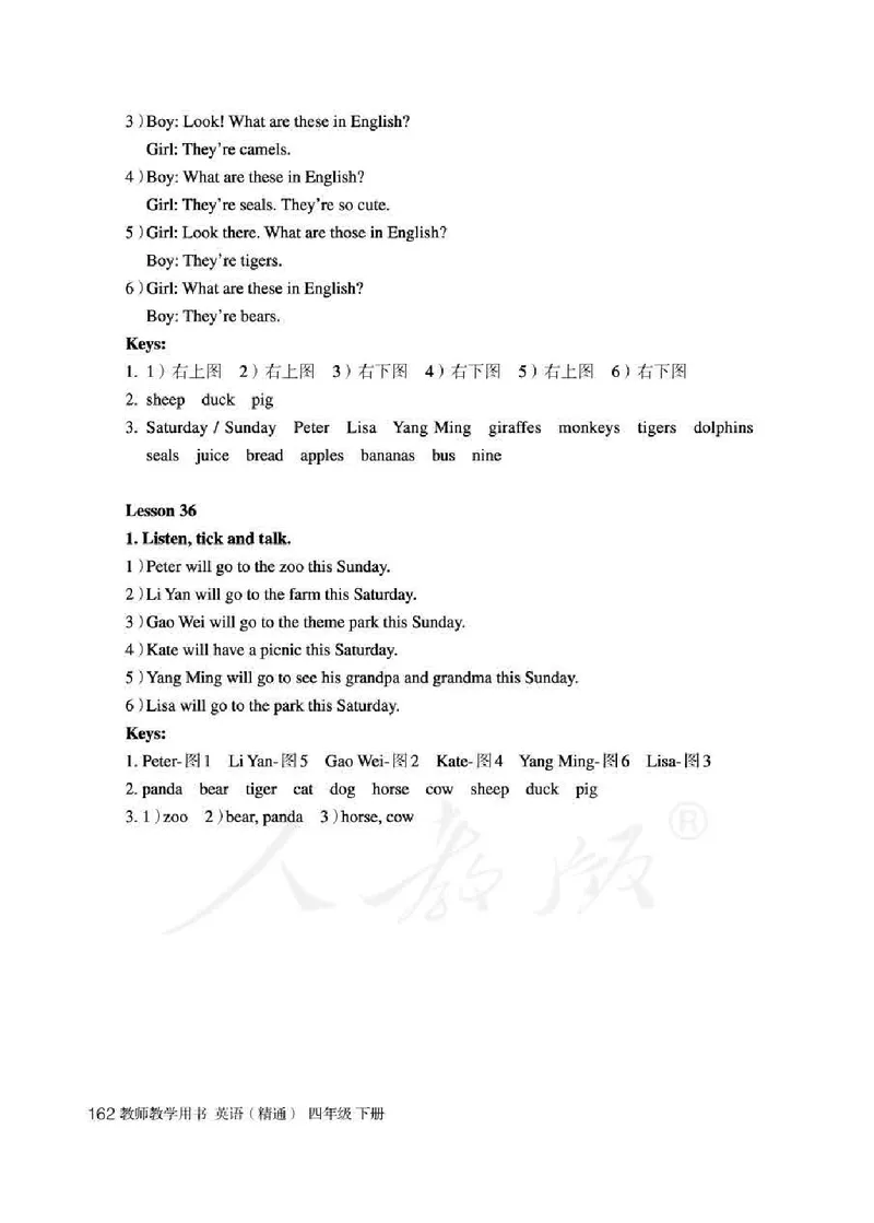 4下_26春四年级上下册人教版_四上英语合集人教版PEP英语四年级上册新教材（教学视频+课件+动画+音频+练习+教案）_16教师用书_小学英语_人教精通版小学英语(三起点)