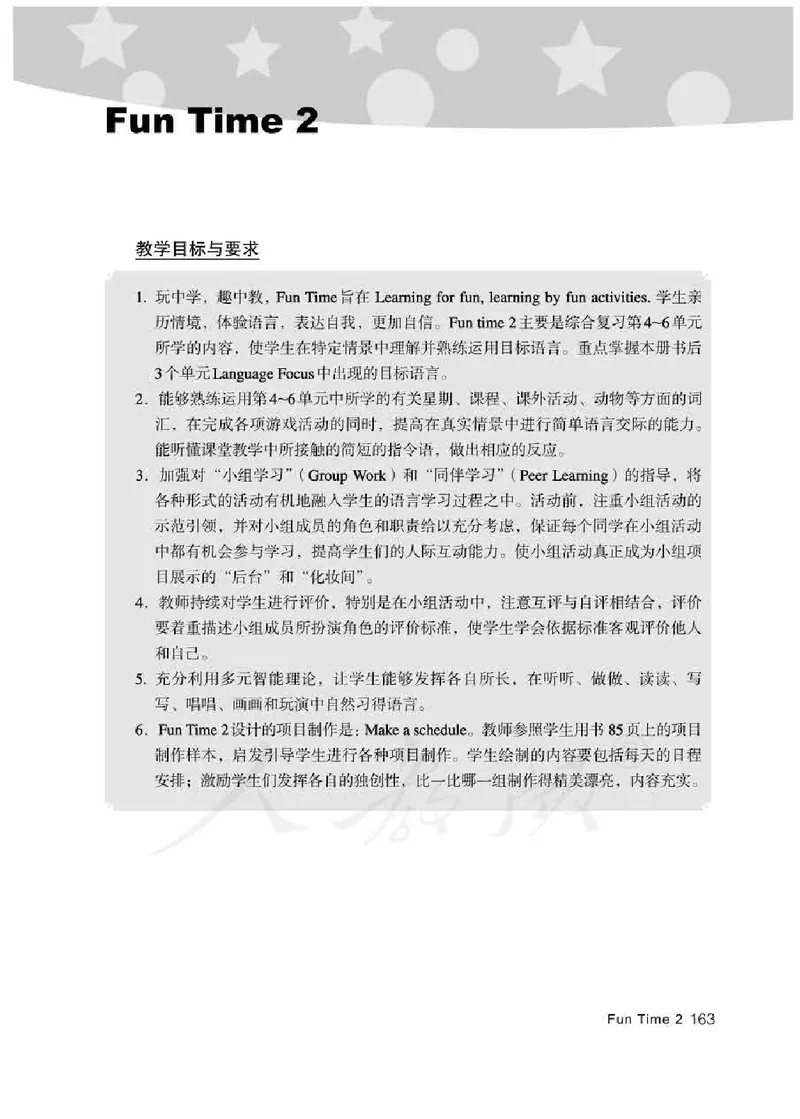 4下_26春四年级上下册人教版_四上英语合集人教版PEP英语四年级上册新教材（教学视频+课件+动画+音频+练习+教案）_16教师用书_小学英语_人教精通版小学英语(三起点)