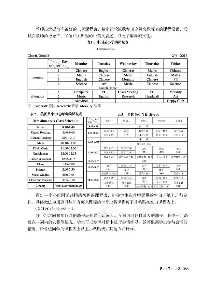4下_26春四年级上下册人教版_四上英语合集人教版PEP英语四年级上册新教材（教学视频+课件+动画+音频+练习+教案）_16教师用书_小学英语_人教精通版小学英语(三起点)
