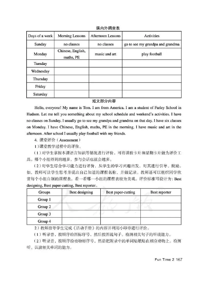 4下_26春四年级上下册人教版_四上英语合集人教版PEP英语四年级上册新教材（教学视频+课件+动画+音频+练习+教案）_16教师用书_小学英语_人教精通版小学英语(三起点)