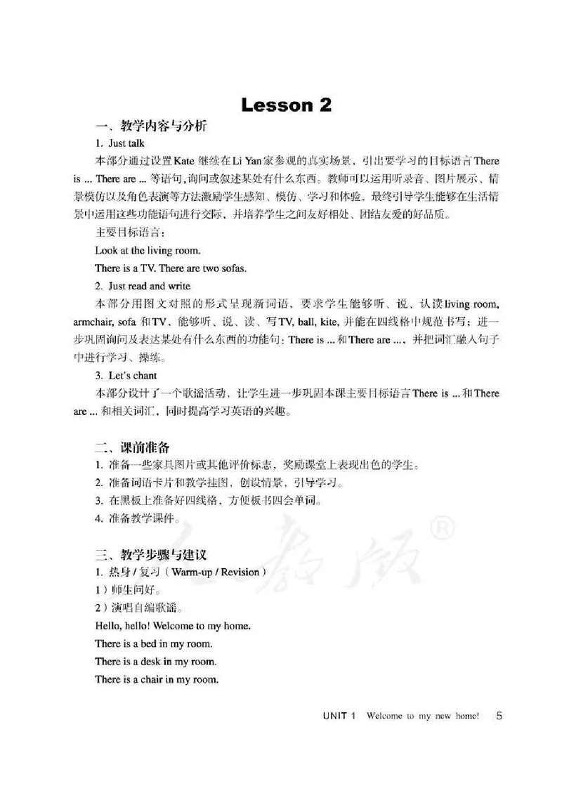 4下_26春四年级上下册人教版_四上英语合集人教版PEP英语四年级上册新教材（教学视频+课件+动画+音频+练习+教案）_16教师用书_小学英语_人教精通版小学英语(三起点)