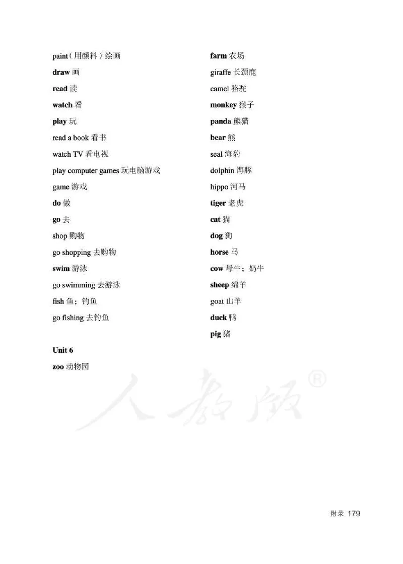 4下_26春四年级上下册人教版_四上英语合集人教版PEP英语四年级上册新教材（教学视频+课件+动画+音频+练习+教案）_16教师用书_小学英语_人教精通版小学英语(三起点)