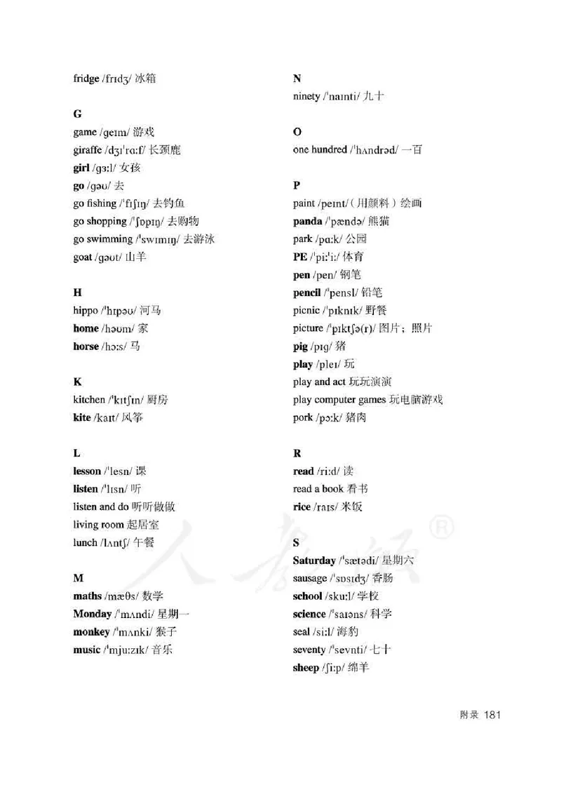 4下_26春四年级上下册人教版_四上英语合集人教版PEP英语四年级上册新教材（教学视频+课件+动画+音频+练习+教案）_16教师用书_小学英语_人教精通版小学英语(三起点)