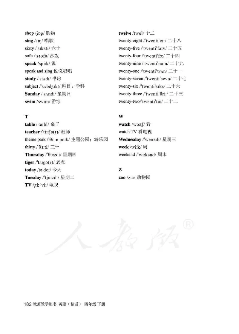4下_26春四年级上下册人教版_四上英语合集人教版PEP英语四年级上册新教材（教学视频+课件+动画+音频+练习+教案）_16教师用书_小学英语_人教精通版小学英语(三起点)