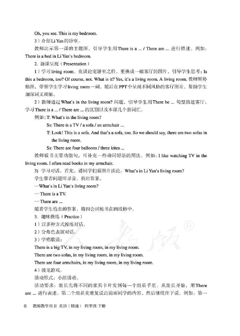 4下_26春四年级上下册人教版_四上英语合集人教版PEP英语四年级上册新教材（教学视频+课件+动画+音频+练习+教案）_16教师用书_小学英语_人教精通版小学英语(三起点)