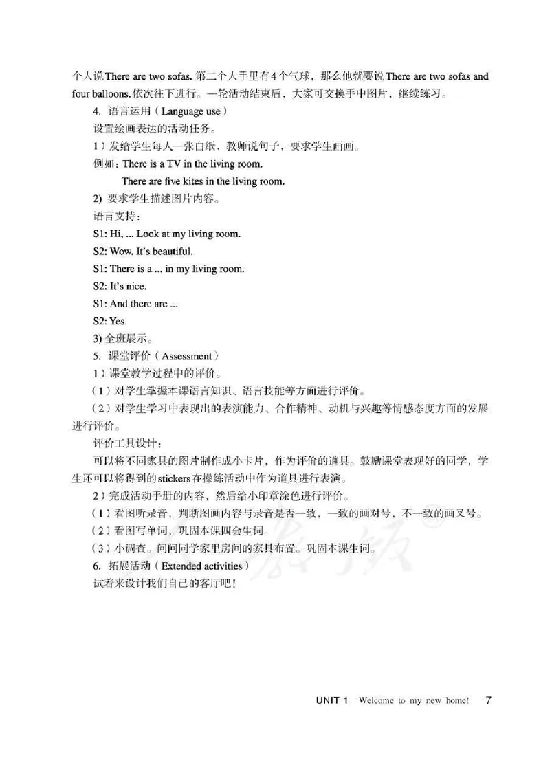4下_26春四年级上下册人教版_四上英语合集人教版PEP英语四年级上册新教材（教学视频+课件+动画+音频+练习+教案）_16教师用书_小学英语_人教精通版小学英语(三起点)