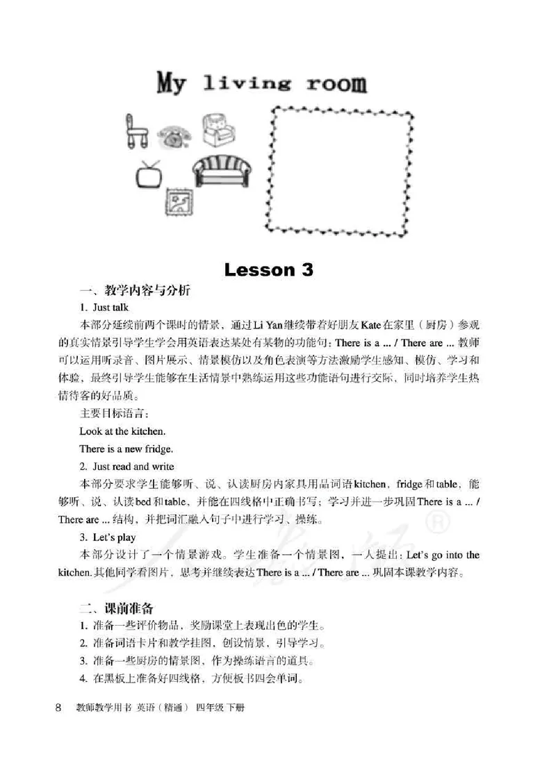 4下_26春四年级上下册人教版_四上英语合集人教版PEP英语四年级上册新教材（教学视频+课件+动画+音频+练习+教案）_16教师用书_小学英语_人教精通版小学英语(三起点)
