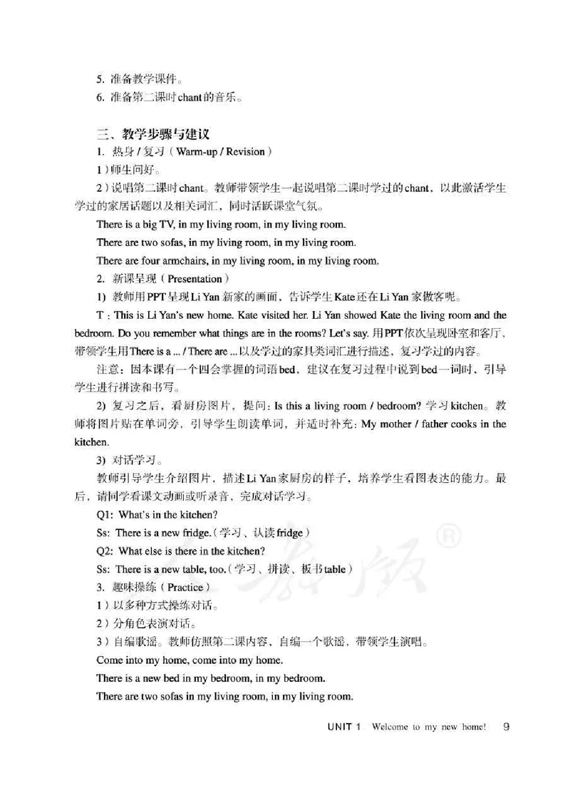 4下_26春四年级上下册人教版_四上英语合集人教版PEP英语四年级上册新教材（教学视频+课件+动画+音频+练习+教案）_16教师用书_小学英语_人教精通版小学英语(三起点)