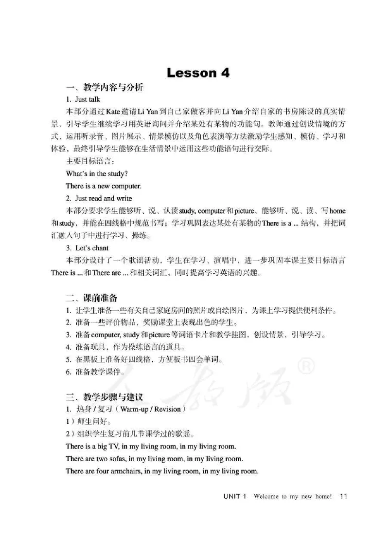 4下_26春四年级上下册人教版_四上英语合集人教版PEP英语四年级上册新教材（教学视频+课件+动画+音频+练习+教案）_16教师用书_小学英语_人教精通版小学英语(三起点)
