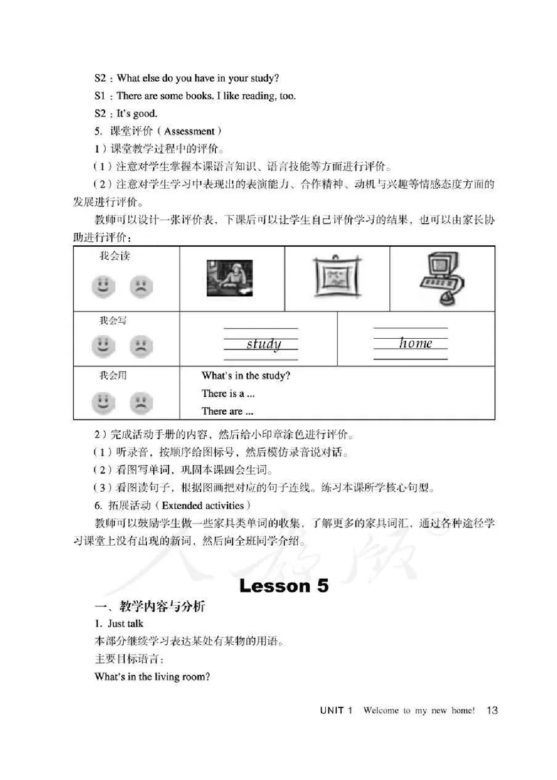 4下_26春四年级上下册人教版_四上英语合集人教版PEP英语四年级上册新教材（教学视频+课件+动画+音频+练习+教案）_16教师用书_小学英语_人教精通版小学英语(三起点)