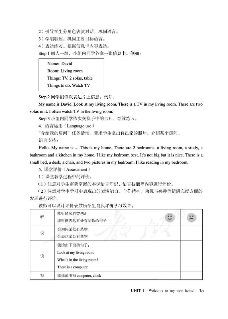 4下_26春四年级上下册人教版_四上英语合集人教版PEP英语四年级上册新教材（教学视频+课件+动画+音频+练习+教案）_16教师用书_小学英语_人教精通版小学英语(三起点)
