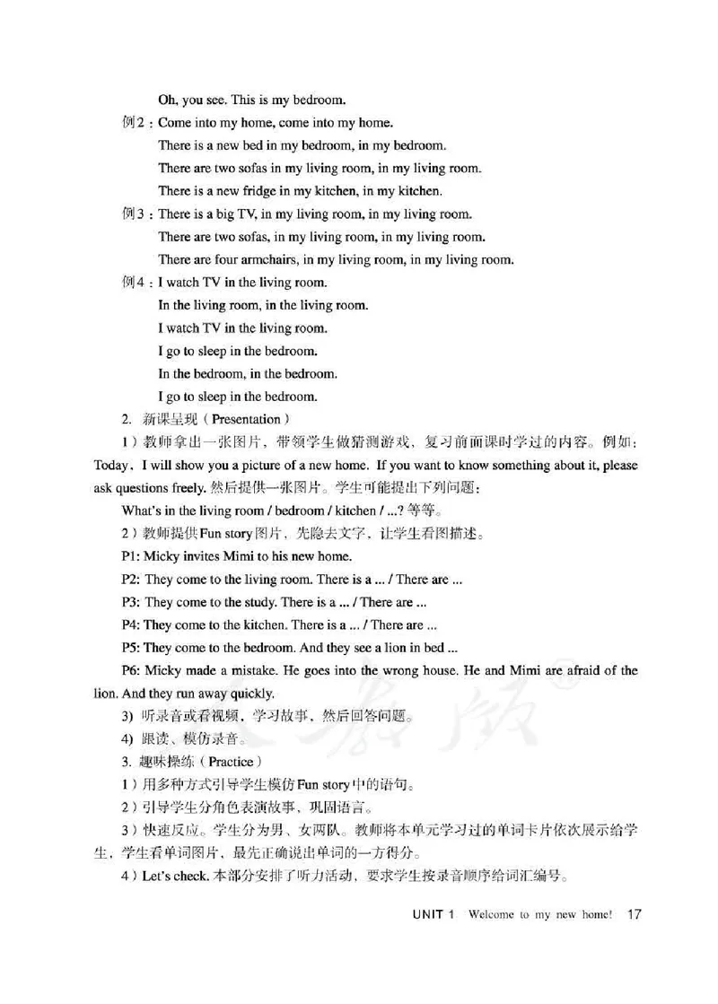 4下_26春四年级上下册人教版_四上英语合集人教版PEP英语四年级上册新教材（教学视频+课件+动画+音频+练习+教案）_16教师用书_小学英语_人教精通版小学英语(三起点)