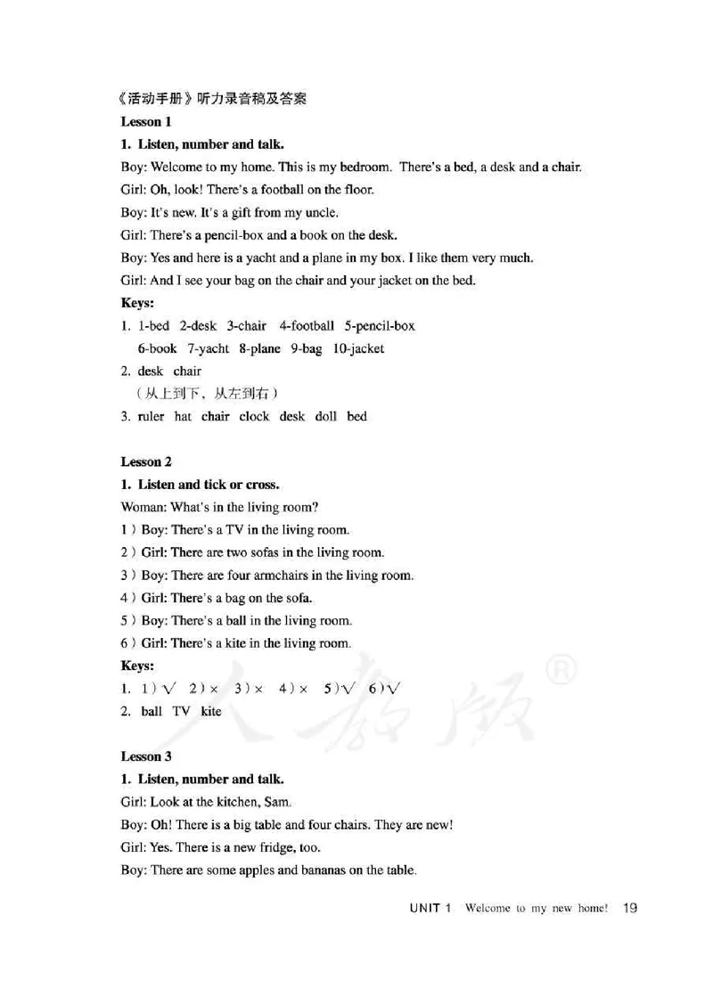 4下_26春四年级上下册人教版_四上英语合集人教版PEP英语四年级上册新教材（教学视频+课件+动画+音频+练习+教案）_16教师用书_小学英语_人教精通版小学英语(三起点)